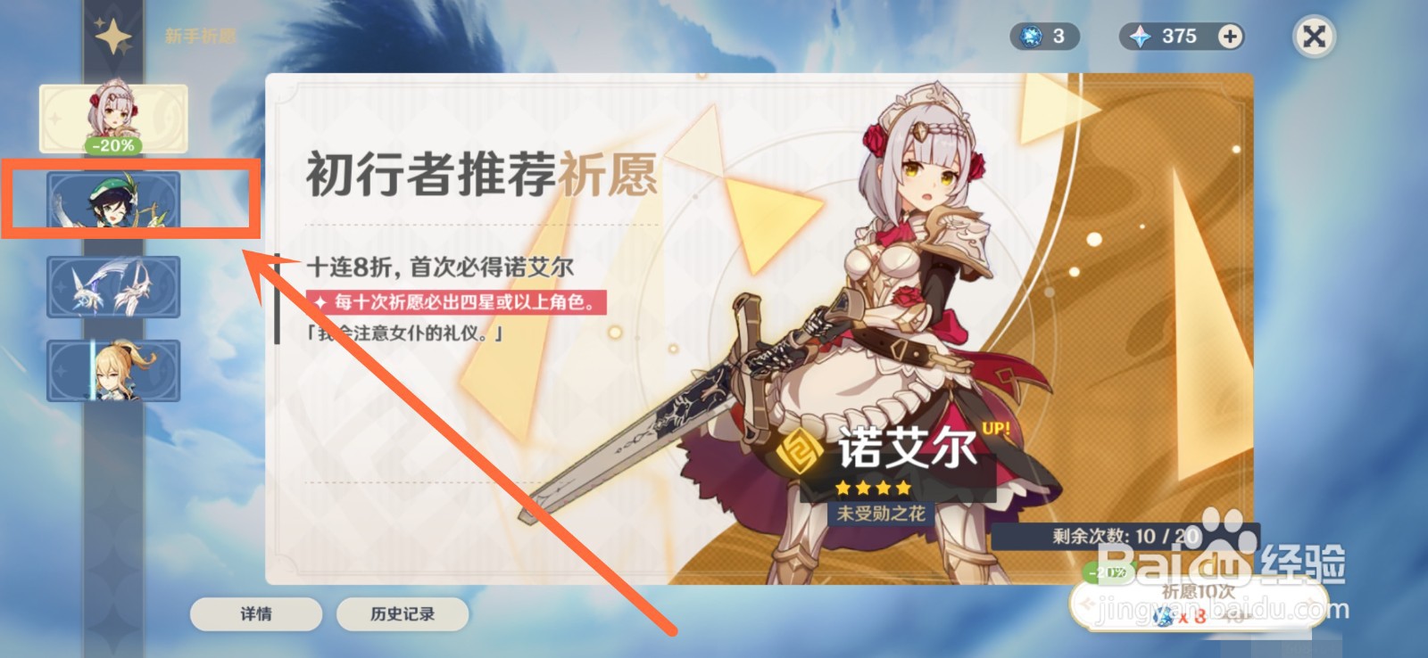 原神芭芭拉怎么获得