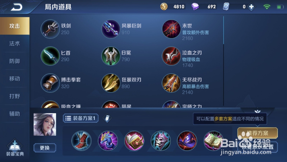 王者荣耀甄姬怎么玩