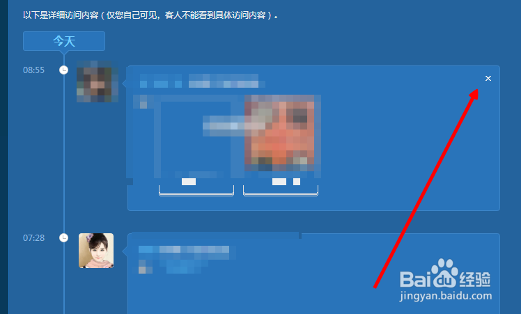 QQ空间怎么删除最近访客记录