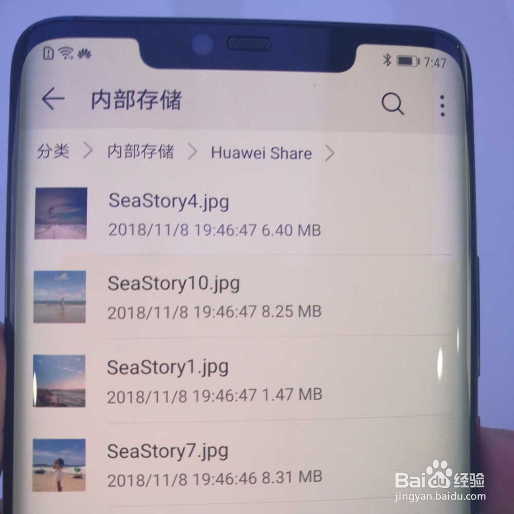 如何使用Huawei Share传文件