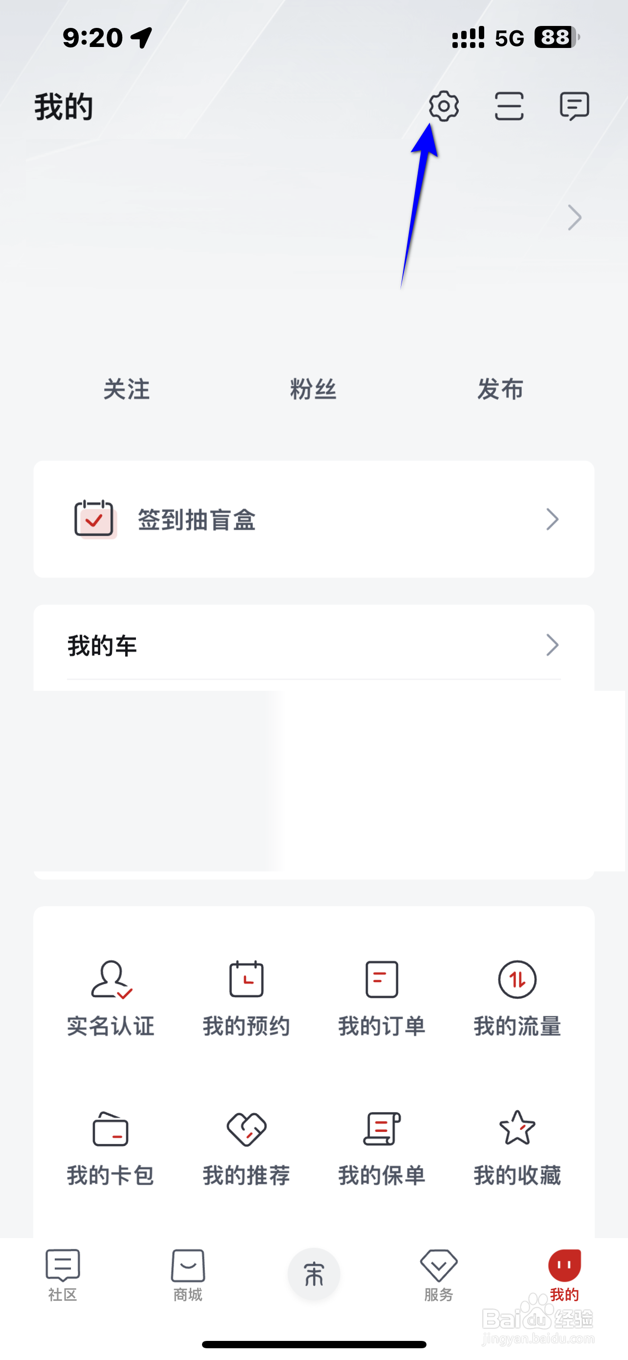 比亚迪王朝软件怎么开启通知消息？