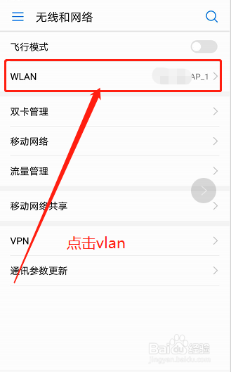 查询手机ip地址↑如何查询手机ip地址