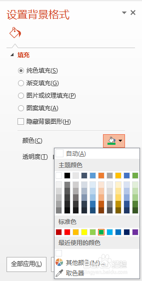 如何用PPT快速制作一个放射状背景图