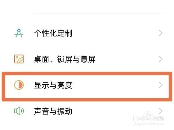oppo手机自动锁屏时间如何设置