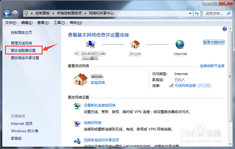 win7系统蓝牙不见了怎么办