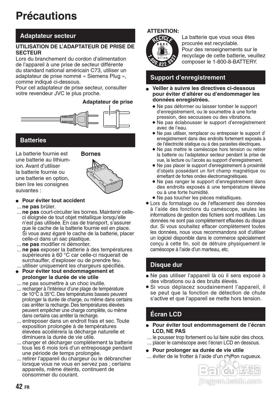 胜利GZ-HD310数码摄像机使用说明书:[9]