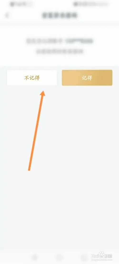 和包APP在哪里修改登录密码