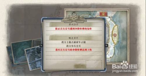 战场女武神4任务“百夫长防卫战”过关流程攻略