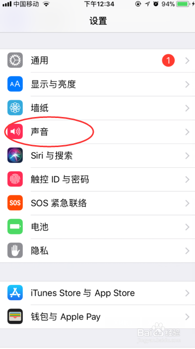 苹果手机震动：为什么苹果手机不震动了