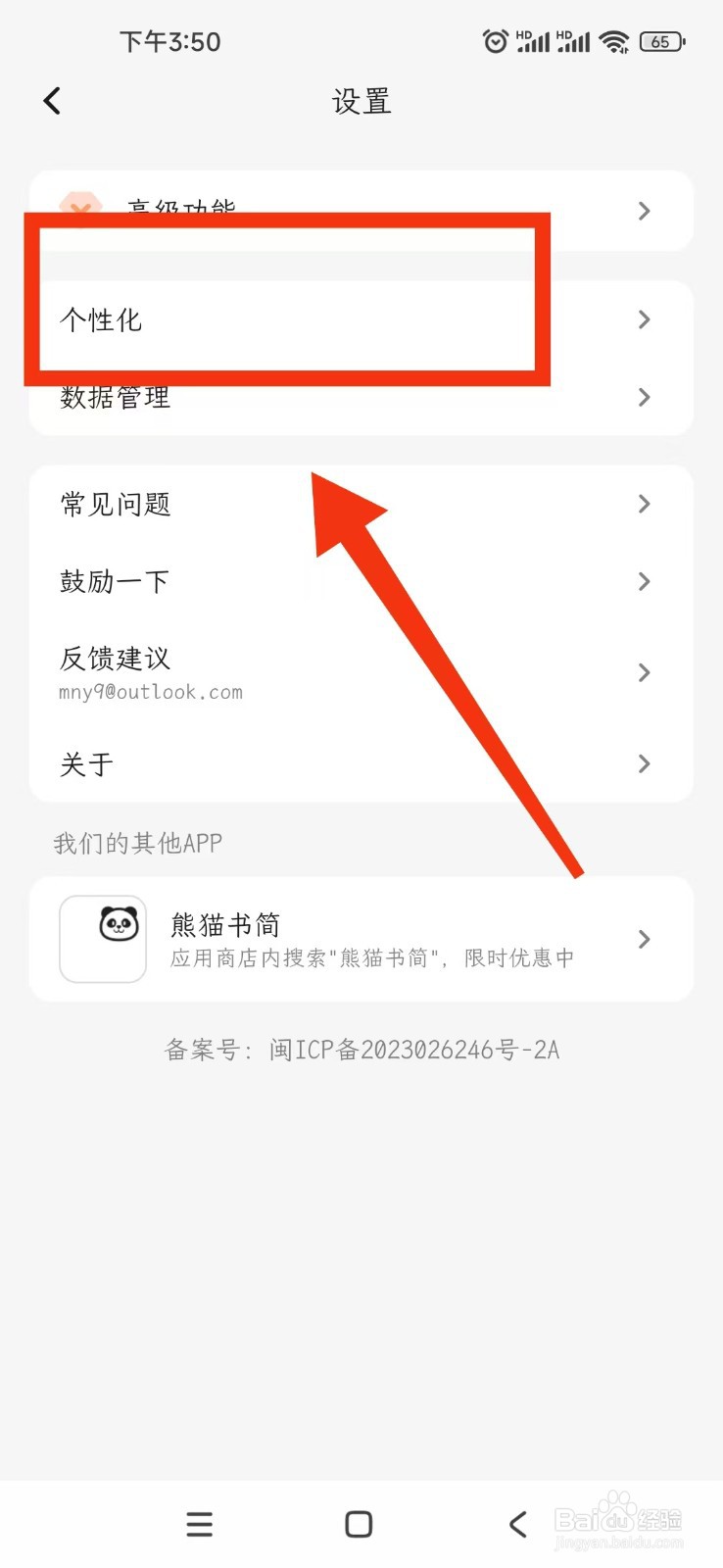 一叶日记软件如何修改图片选择器方式