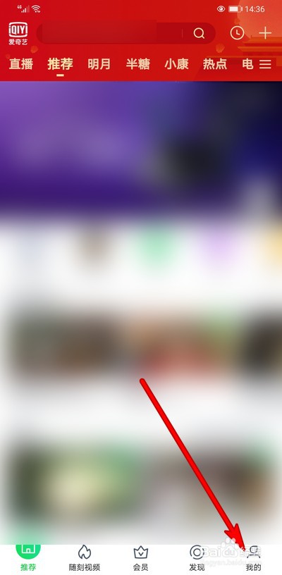 爱奇艺怎么关闭上滑手势功能