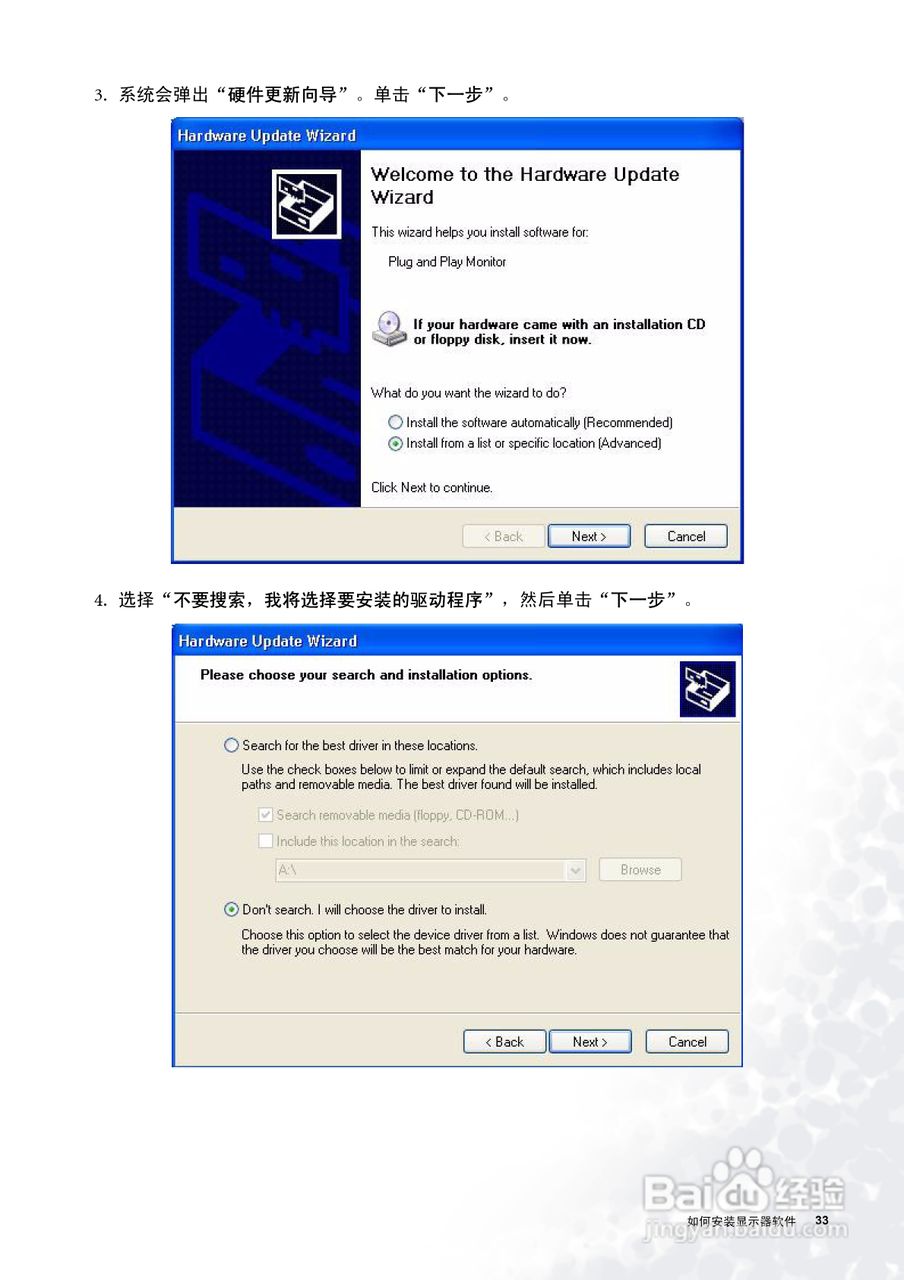 明基FP71W彩显使用说明书:[4]