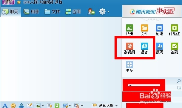 组织QQ群网络讲座的方法技巧和注意事项