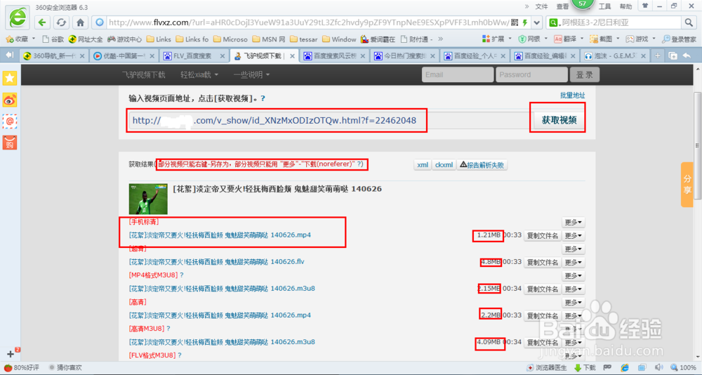 土豆视频怎么下载