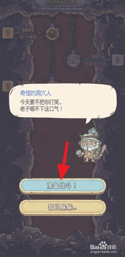 最强蜗牛小莫的背包怎么获得