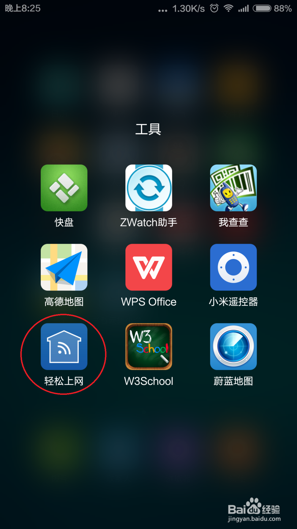 如何在手机上管理设置无线路由器很实用!