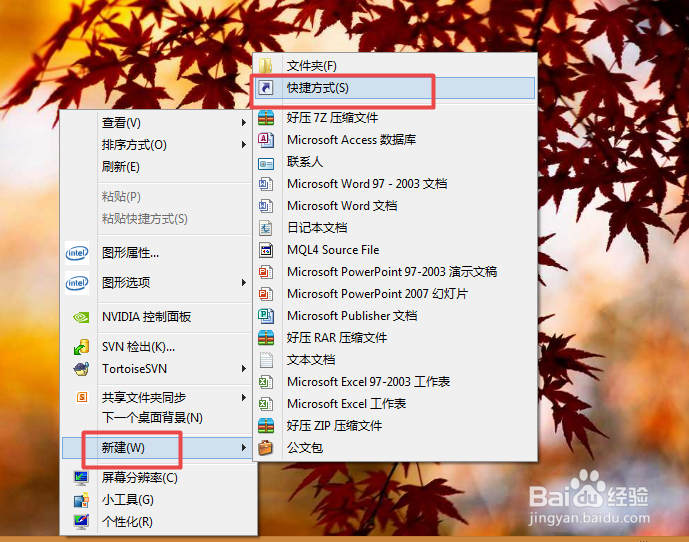 win7中的这些关机快捷键你知道吗
