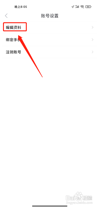 壁纸多多APP怎样修改昵称