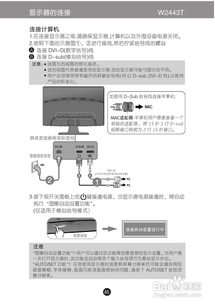 LG W2443T液晶显示器使用说明书:[1]