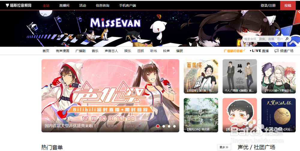 猫耳fm会员答题在哪 猫耳fm会员答题入口？