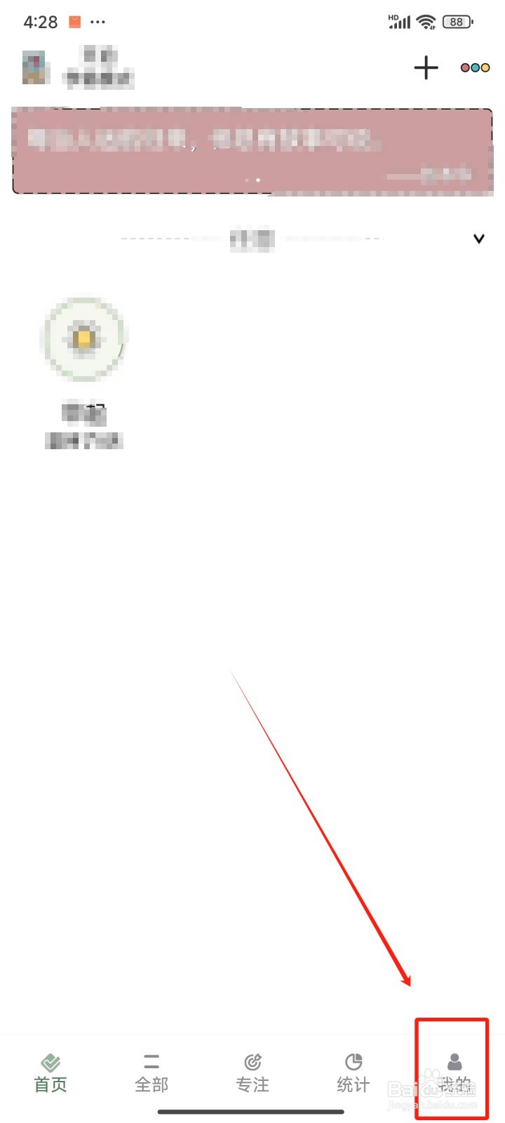 小习惯首页怎样显示简洁模式