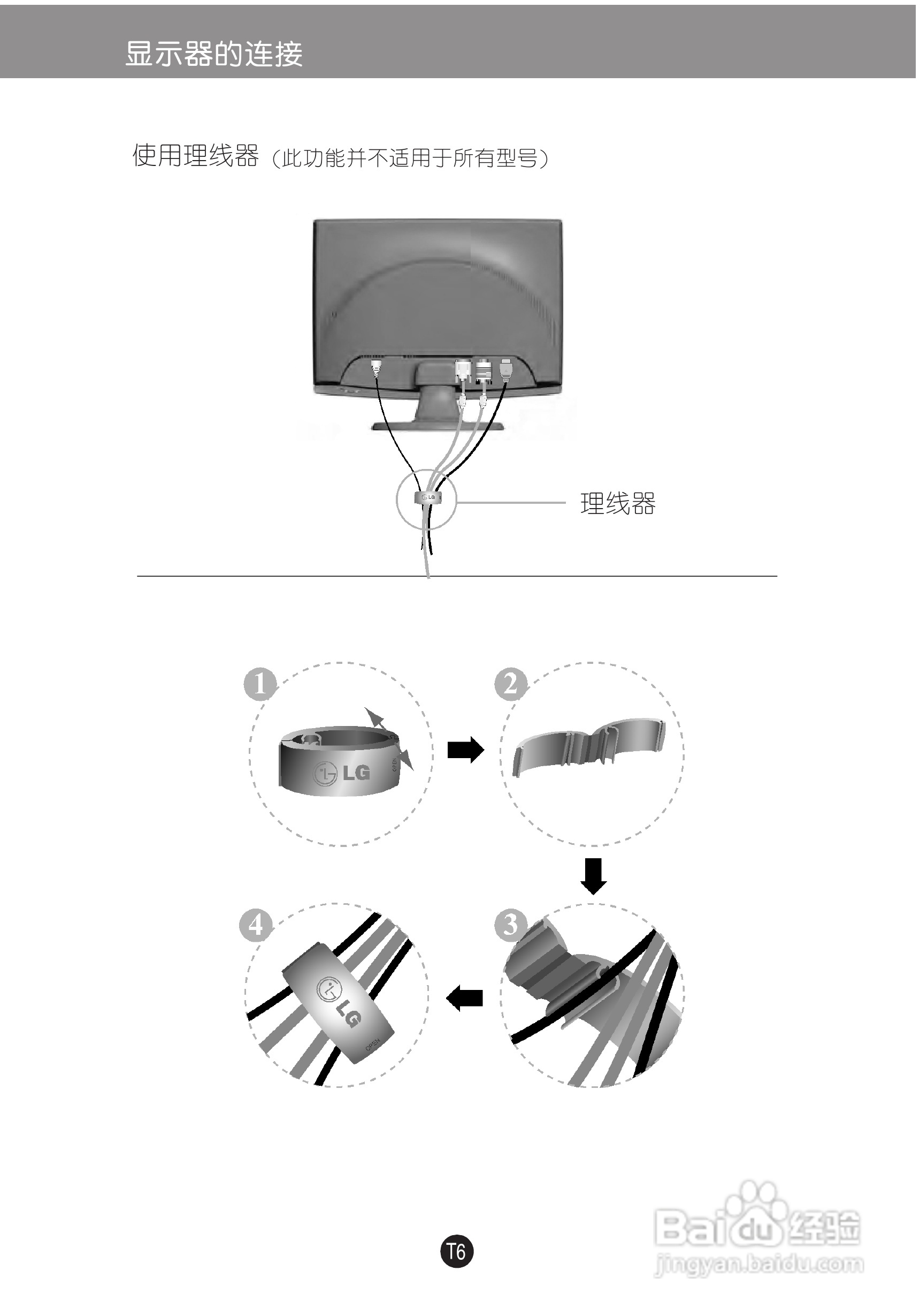 LG W2753V液晶显示器使用说明书:[1]