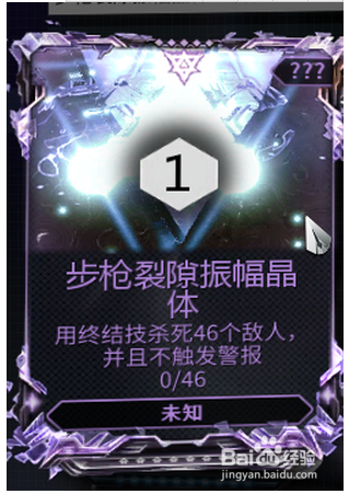 星际战甲紫卡怎么获得