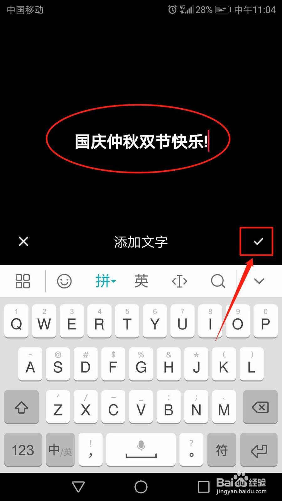爱剪辑怎么给视频添加字幕