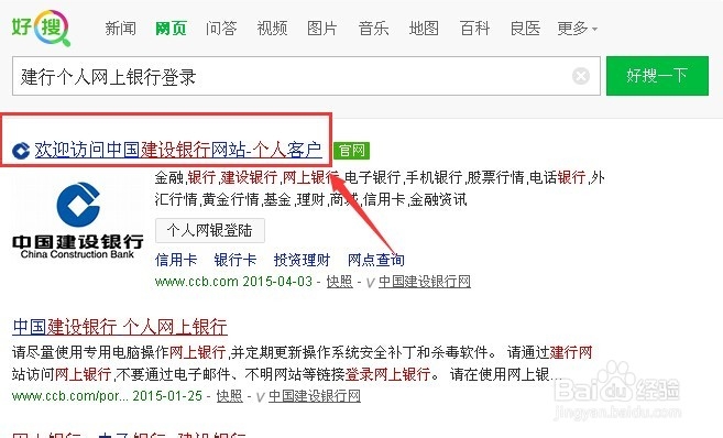 建行怎么预约业务 建行如何获得预约优先号