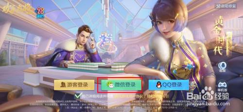 腾讯欢乐麻将如何参加街区麻将评比