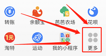 支付宝交暖气费户号怎么查