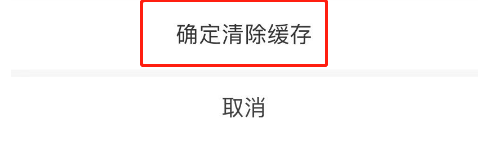 海底捞APP怎么清理软件缓存