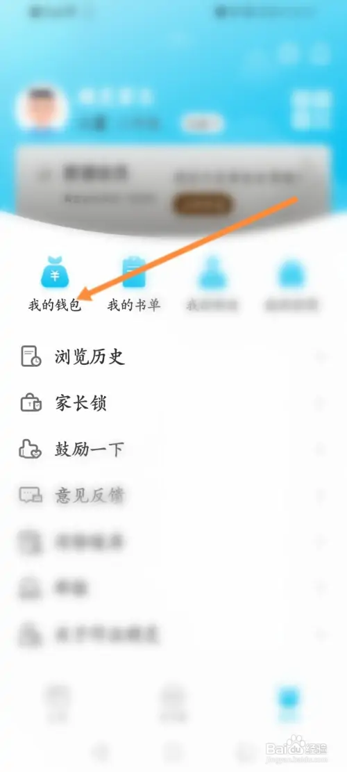 作业精灵怎样进行充值金豆