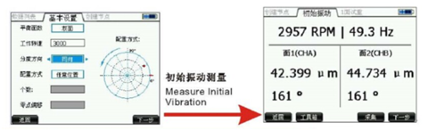 便携式动平衡仪KMbalancerII正确使用入门方法