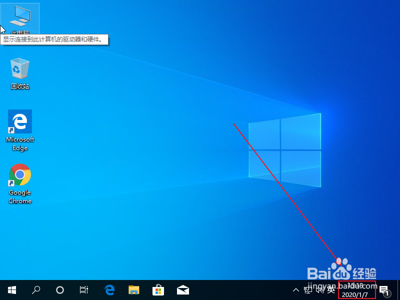 Windows10如何同步日期和时间