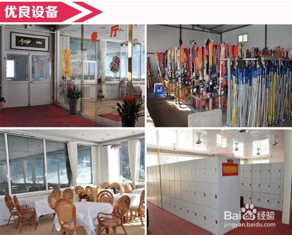 沣峪庄园滑雪场旅游攻略