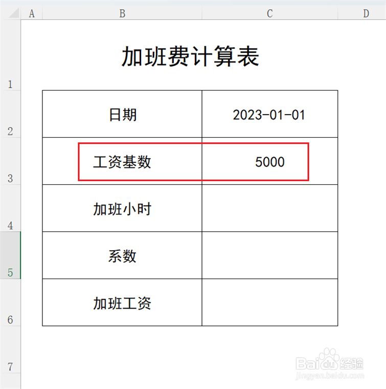 元旦上班怎么算工资