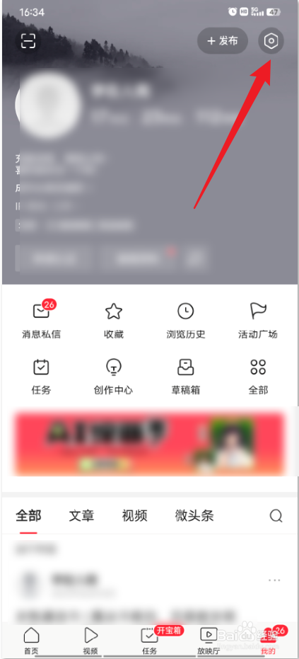 今日头条怎么设置自动开启阅读模式