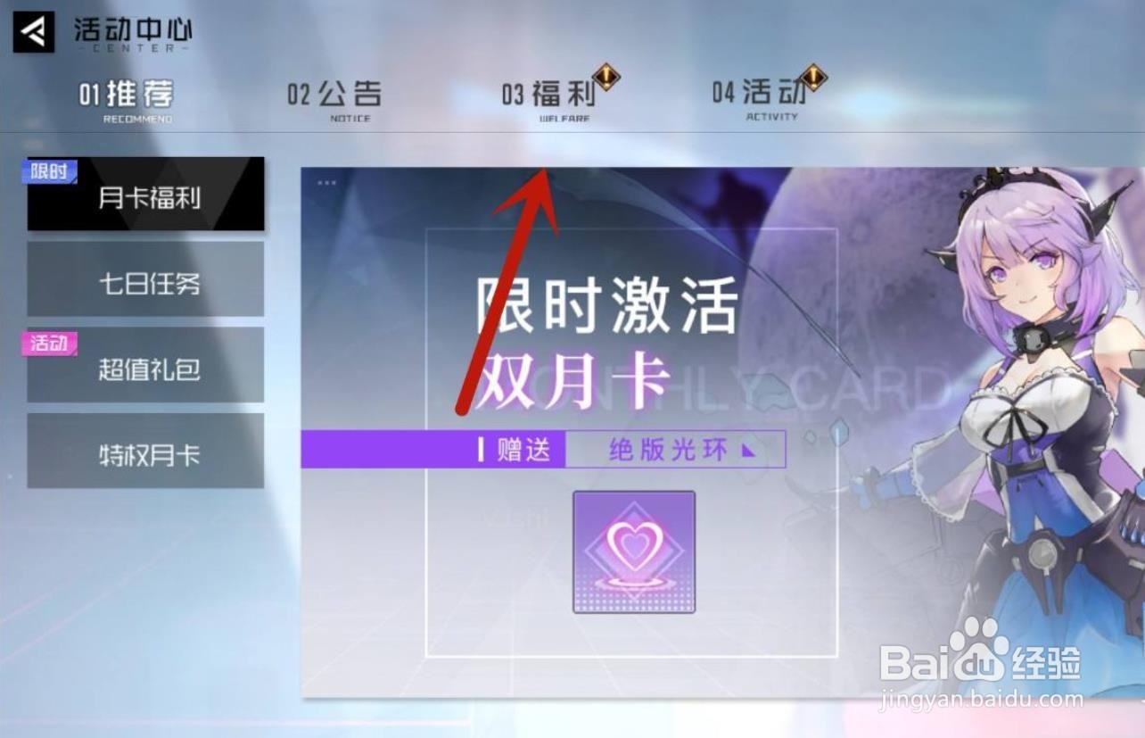 黑月怎么领取每日在线奖励