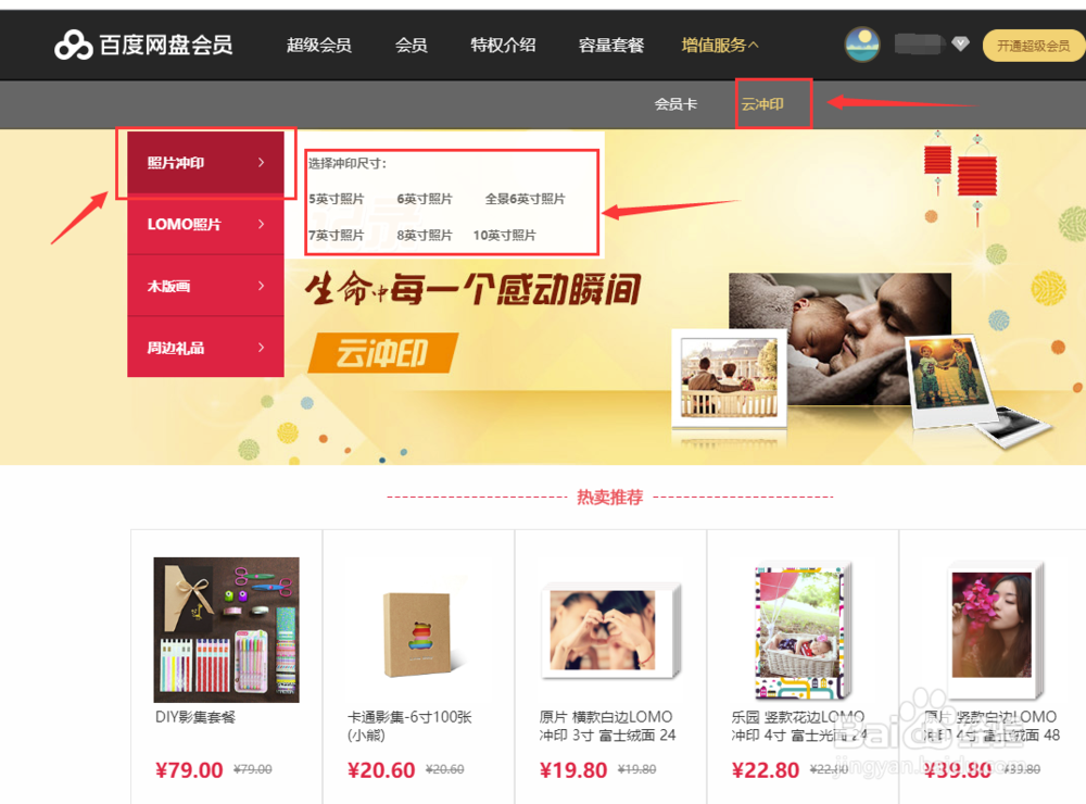 七夕情人节送什么礼物给男朋友合适