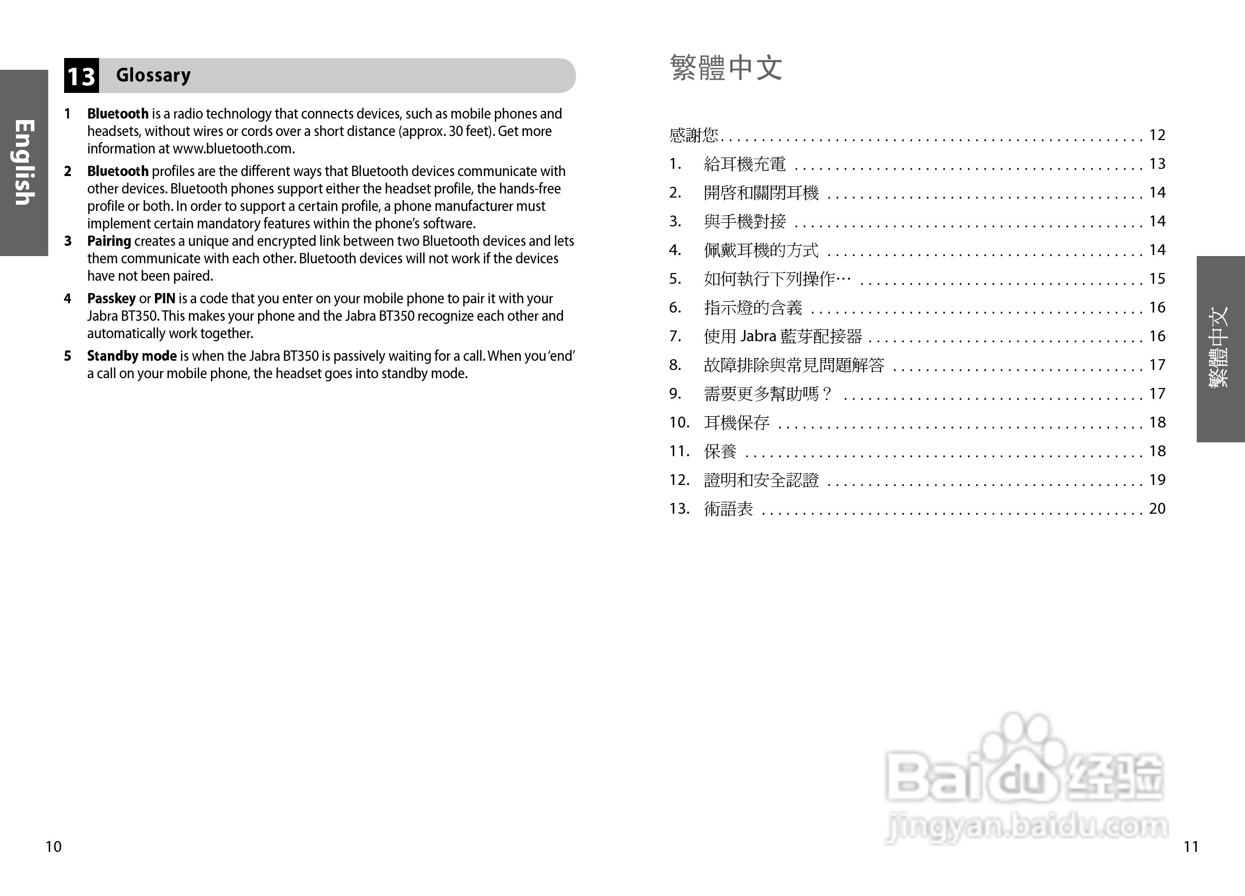 Jabra BT350蓝牙耳机使用手冊:[1]
