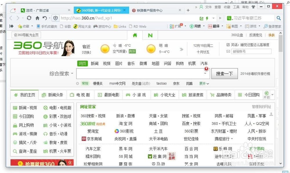 360浏览器如何设置打开新链接停留在浏览界面