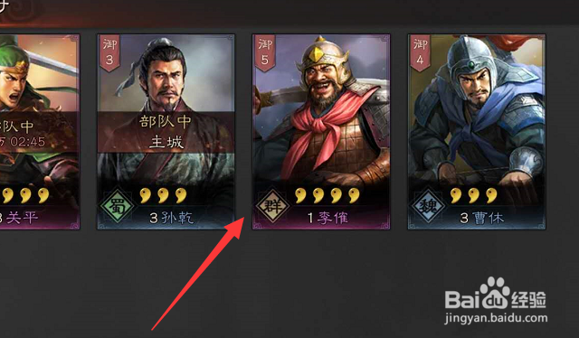 三国志战略版怎么强化战法