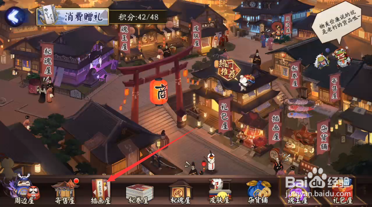 阴阳师插画晨炊禾穗怎样获得