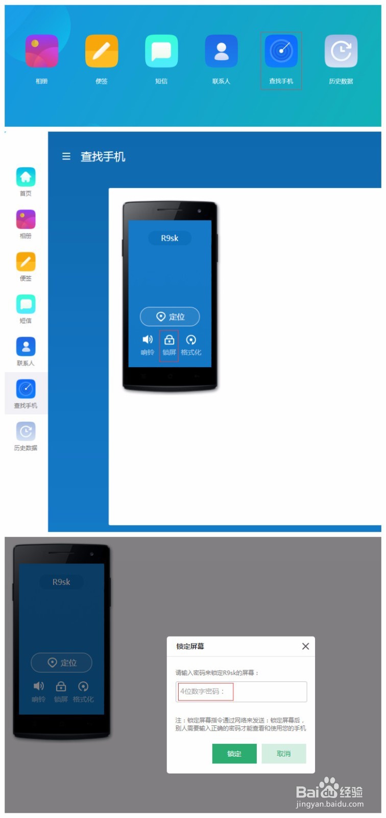 OPPO R17 Pro锁屏密码忘记了怎么办？如何重置？
