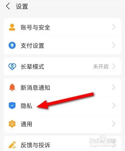 如何隐藏支付宝会员等级