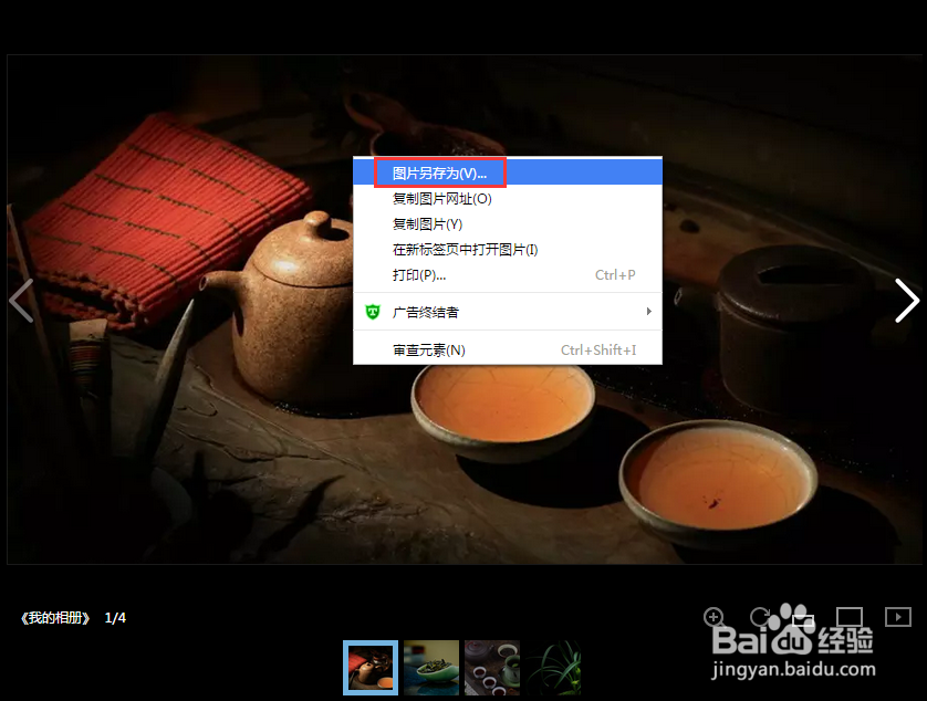 怎么批量导出QQ空间里的照片