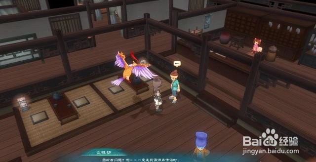 幻想三国志5支线任务“百年参”流程攻略