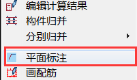 TSPT怎么只埋入一层的框柱数据，出配筋图
