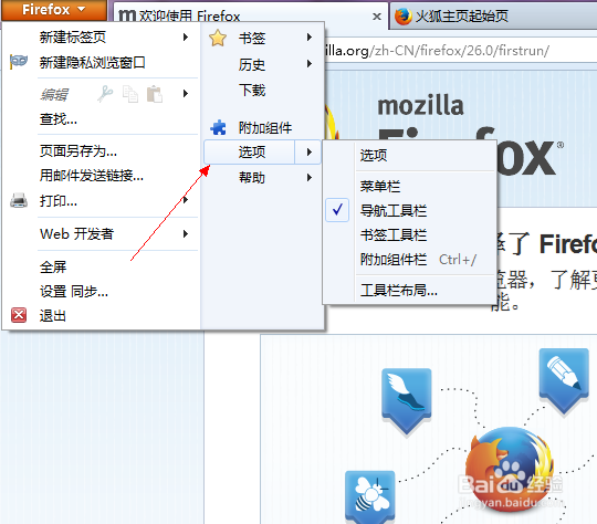 设置默认浏览器